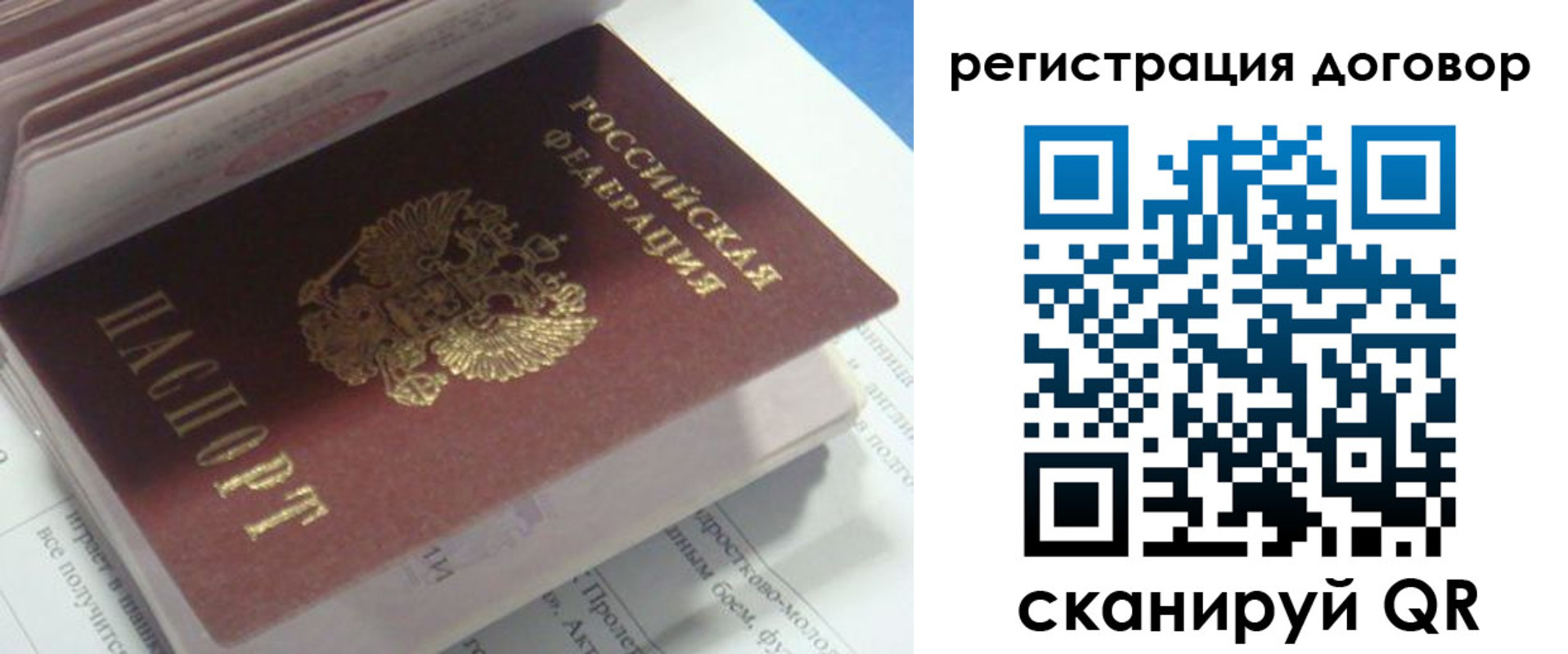 временная регистрация адрес в Анапе