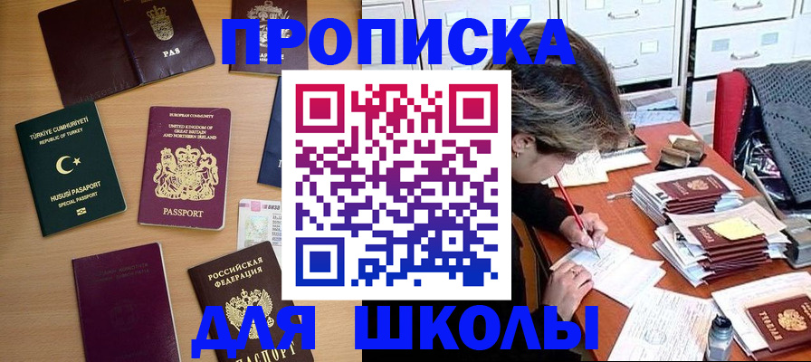 временная регистрация госуслуги в Анапе