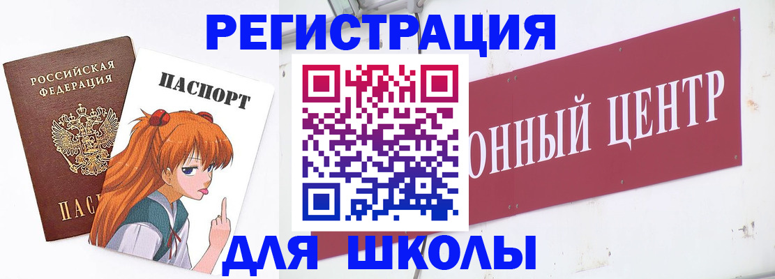 регистрация для дет. сада в Анапе